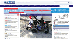 Desktop Screenshot of mirogled.com